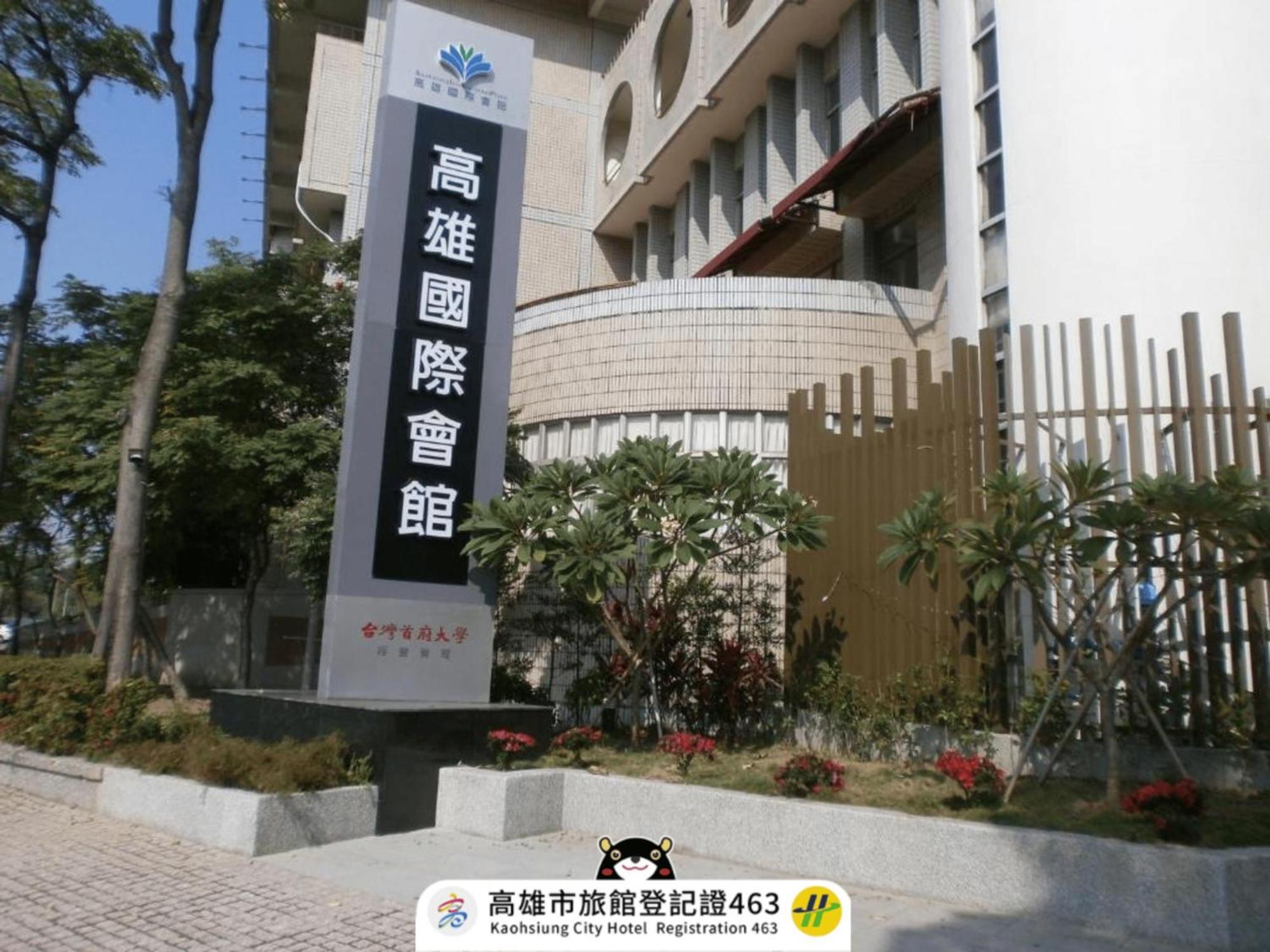 Kaohsiung International Plaza Hotel Exterior foto